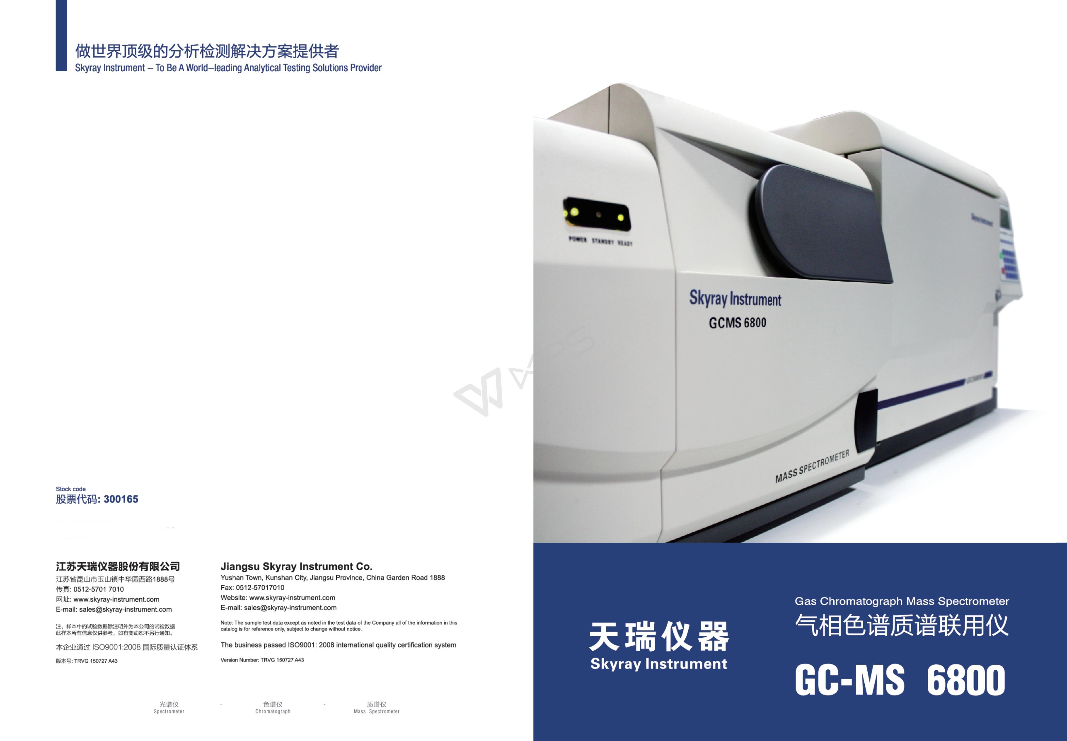 Jiangsu Skyray Instrument Co., Ltd.-GC-MS 6800 Solution
