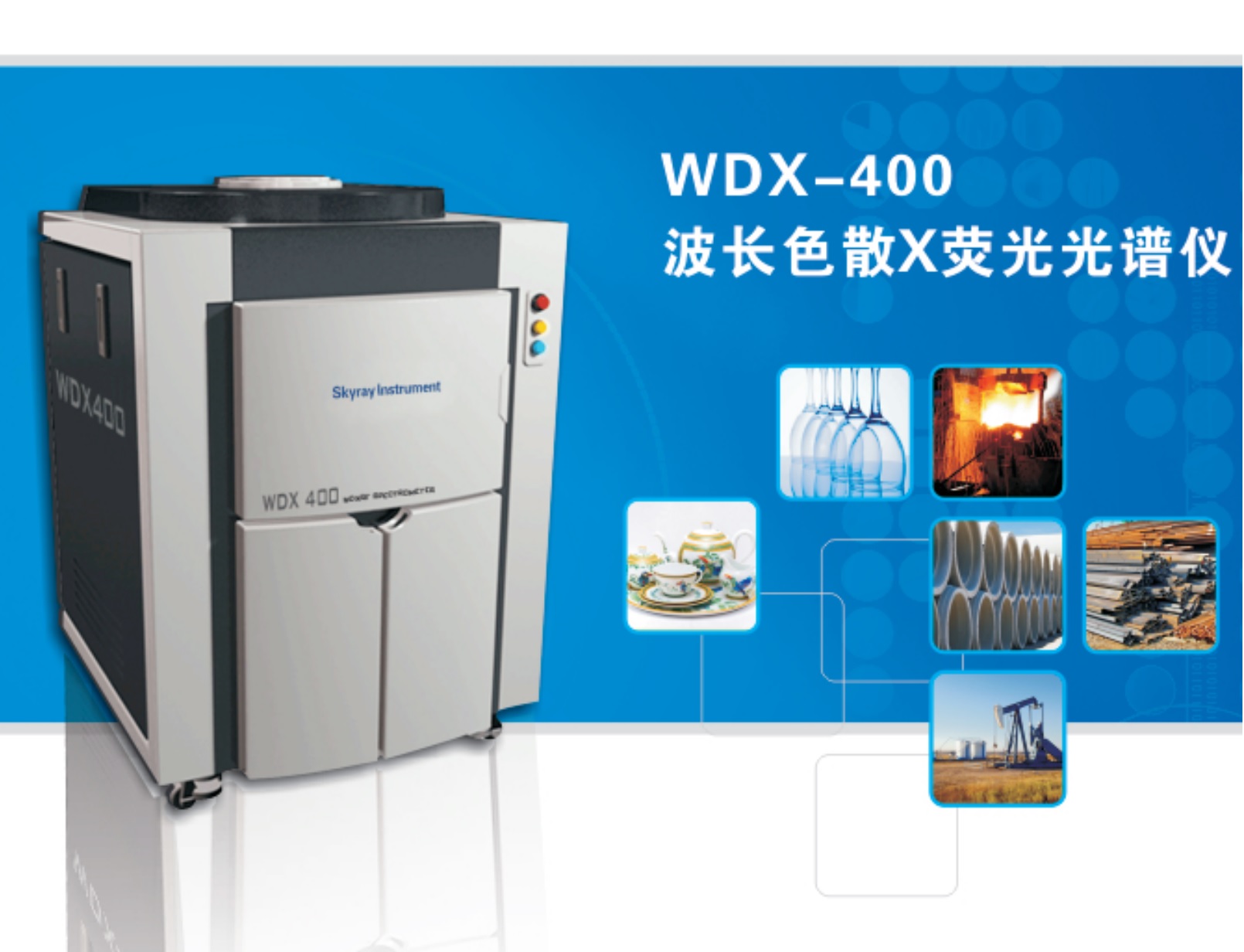 Jiangsu Skyray Instrument Co., Ltd.-Skyray Instrument  WDX400