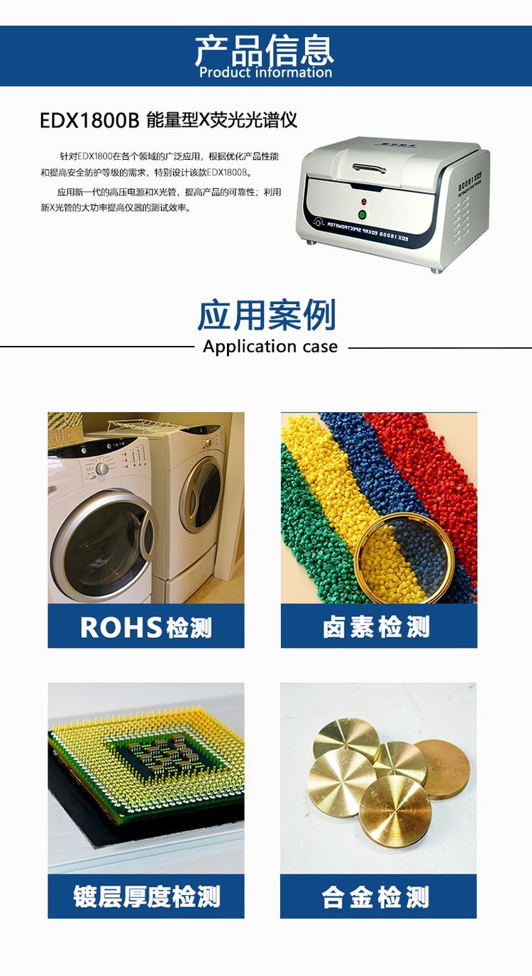 颜料涂料ROHS检测仪生产厂家