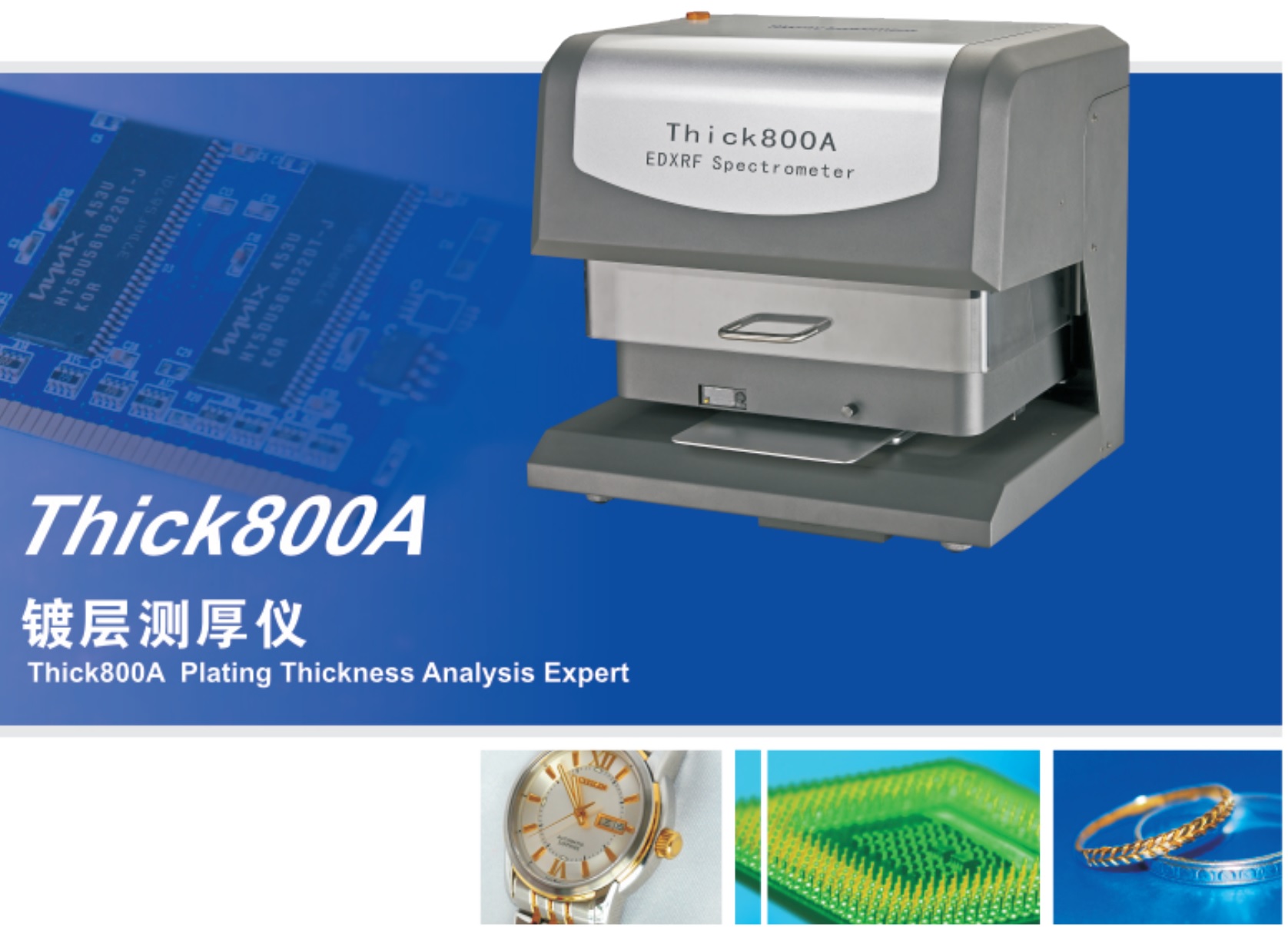 江苏天瑞仪器股份有限公司-X荧光光谱仪 镀层膜厚仪 THICK800A 