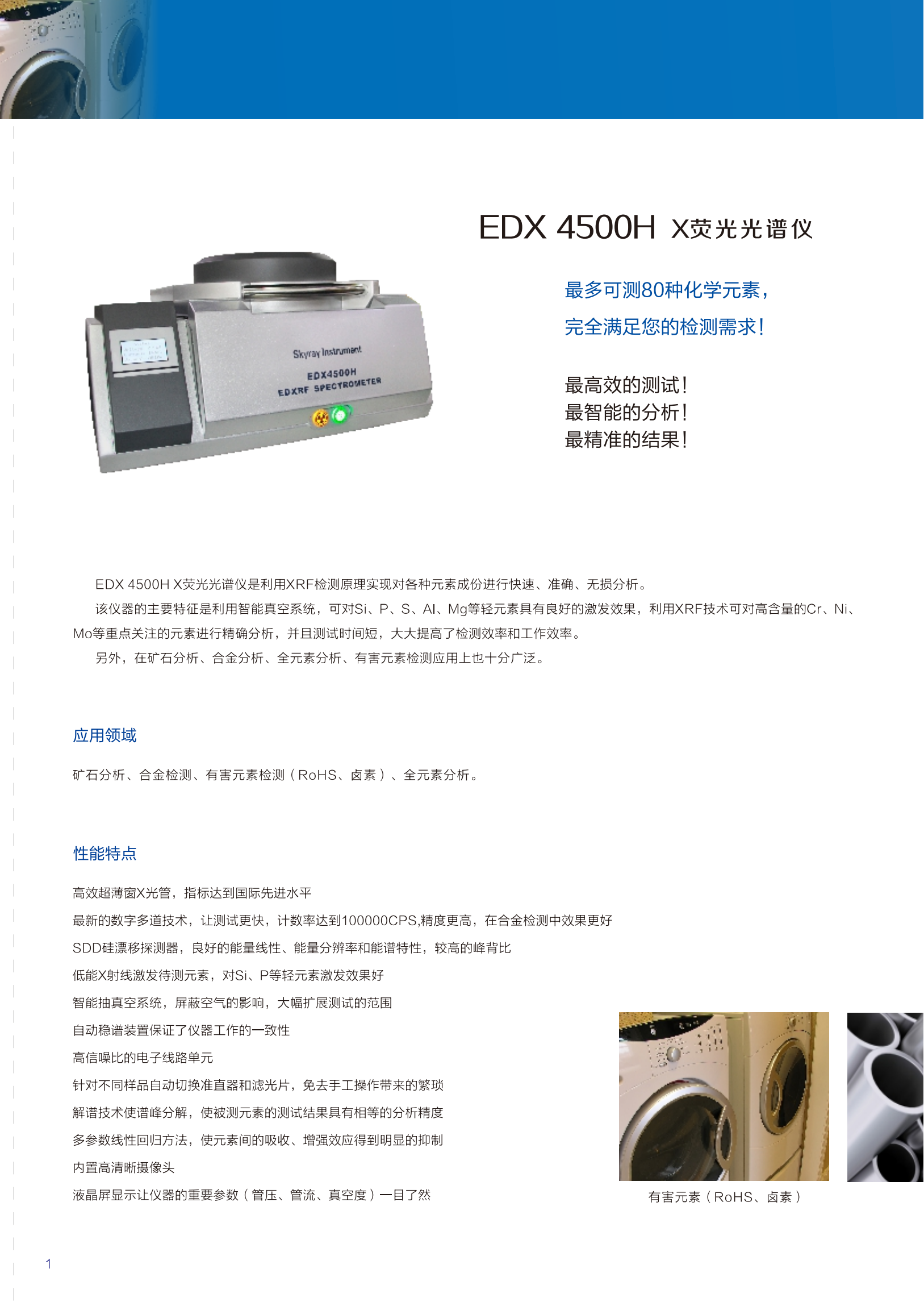 EDX4500H (2023)_01.png